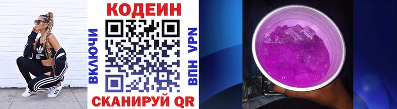 Кодеиновый сироп Lean напиток Lean (лин)  как найти наркотики  Ленинск 