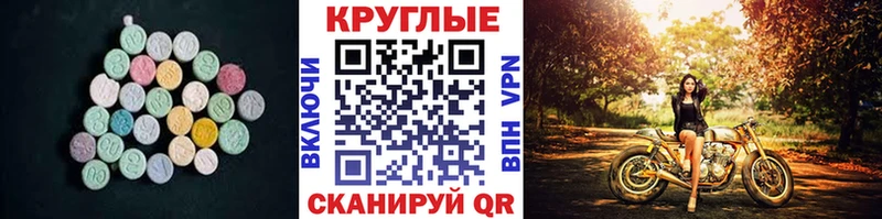 Экстази 300 mg Ленинск
