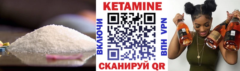 Кетамин VHQ  Ленинск 