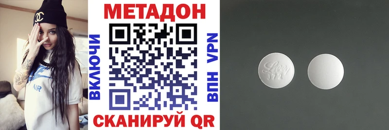 Метадон мёд  Ленинск 